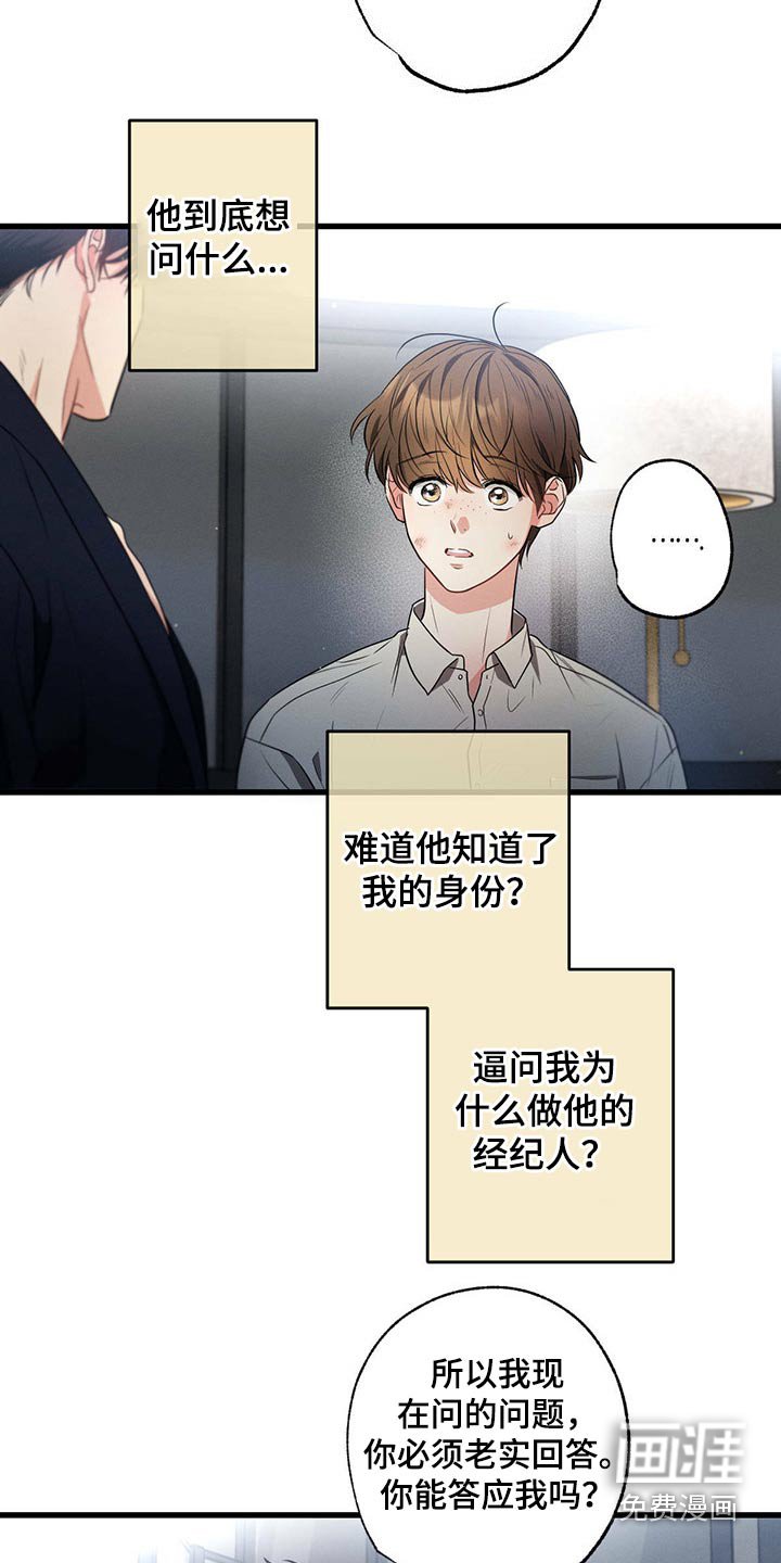 第92章：为什么救我