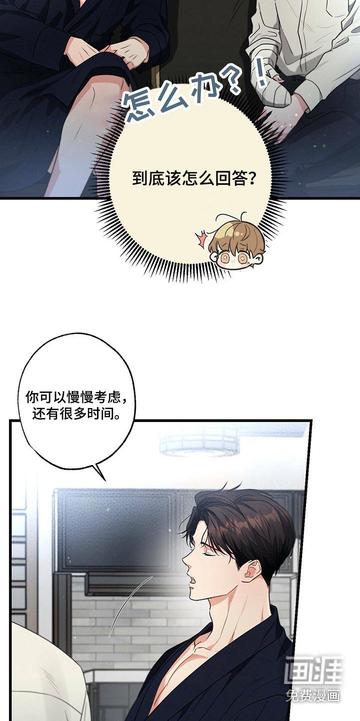 第92章：为什么救我