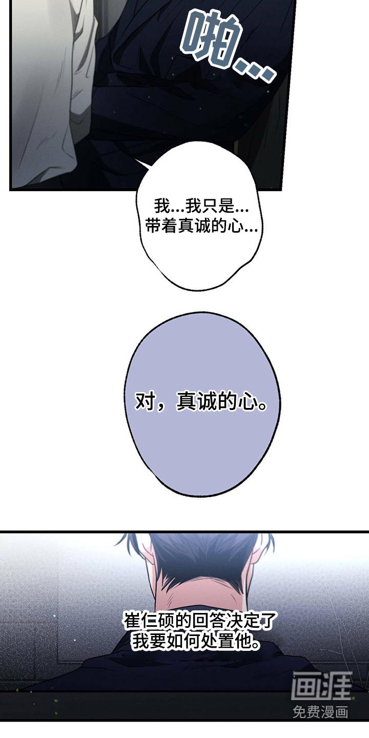 第92章：为什么救我