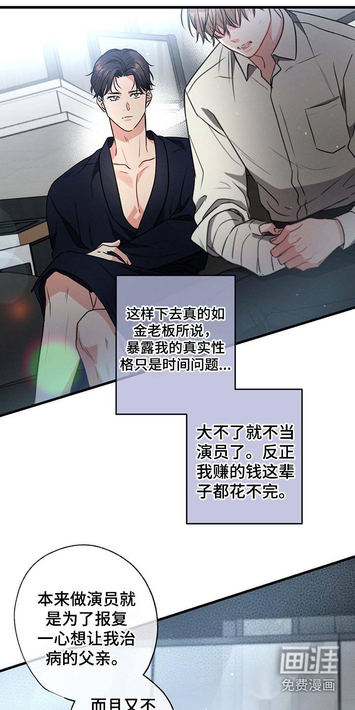 第92章：为什么救我