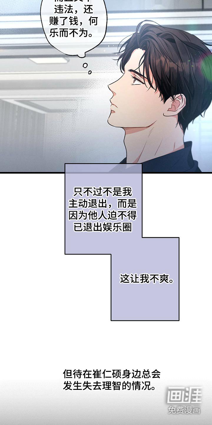 第92章：为什么救我