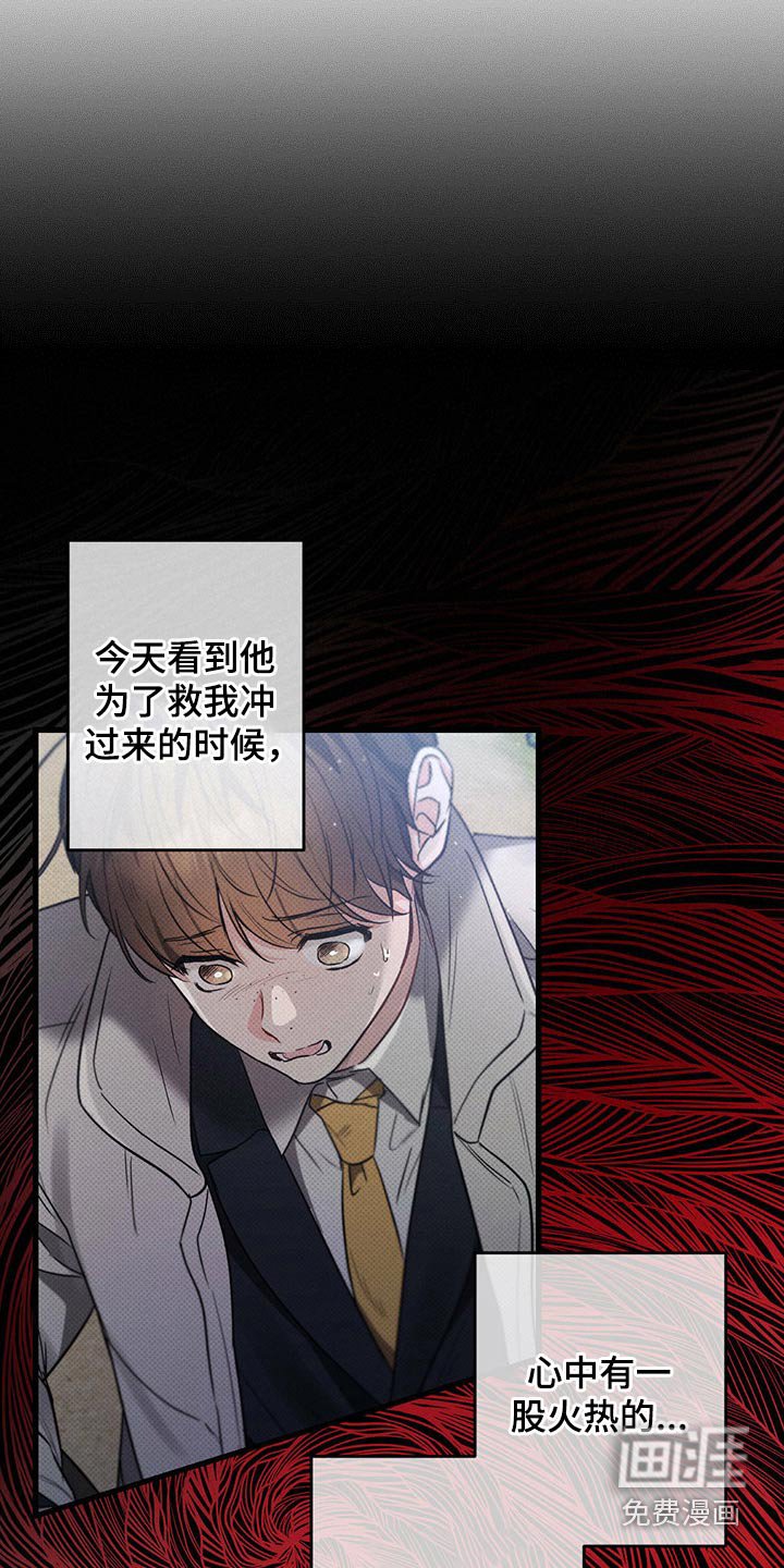 第92章：为什么救我