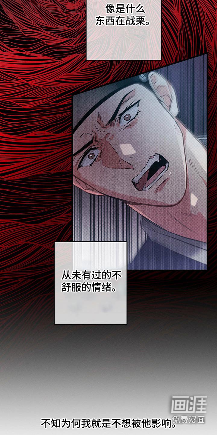 第92章：为什么救我