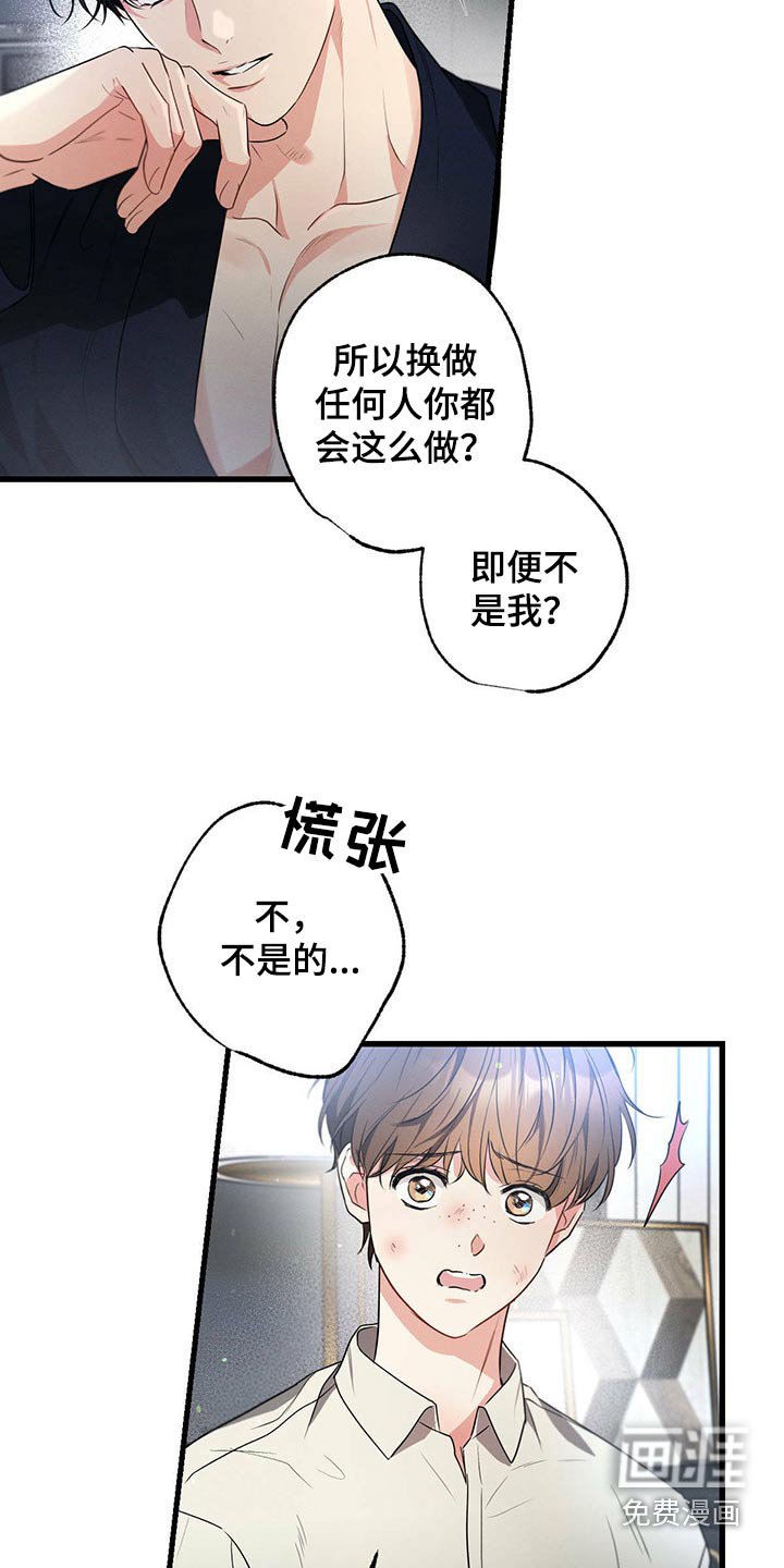 第92章：为什么救我