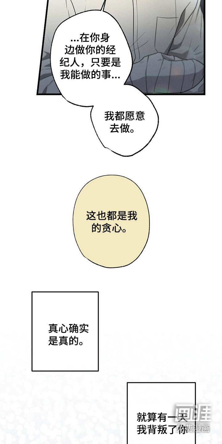 第92章：为什么救我