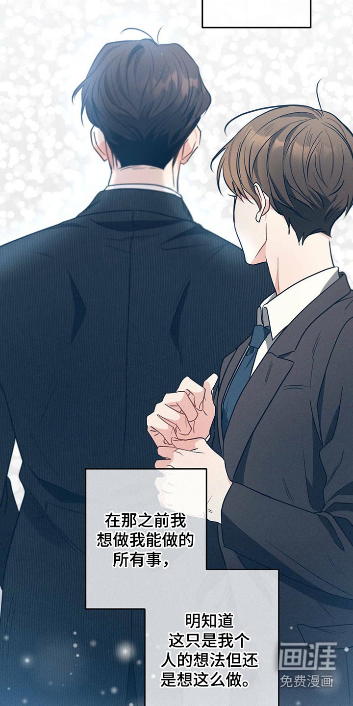 第92章：为什么救我