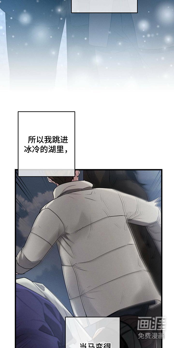 第92章：为什么救我