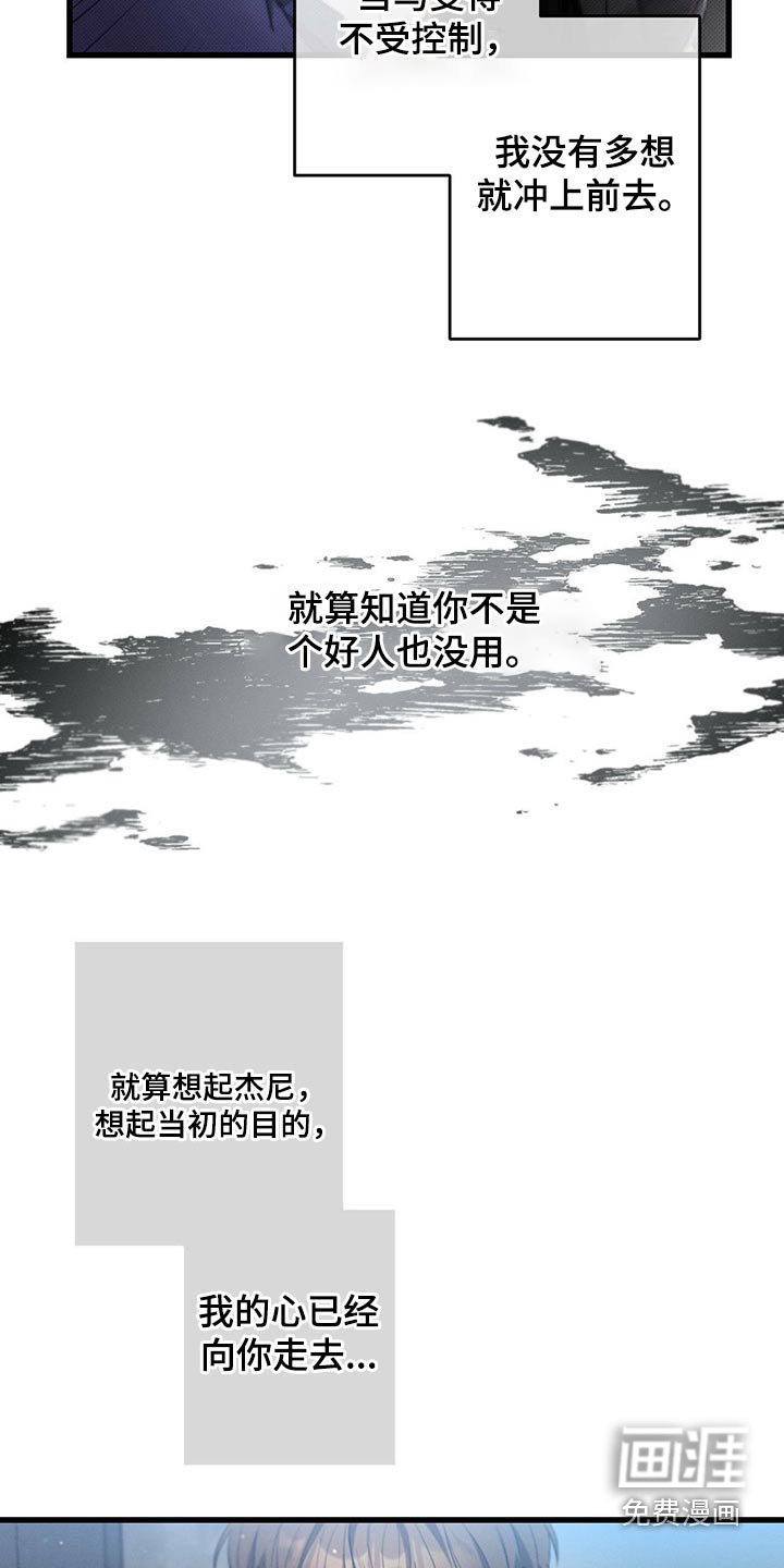 第92章：为什么救我