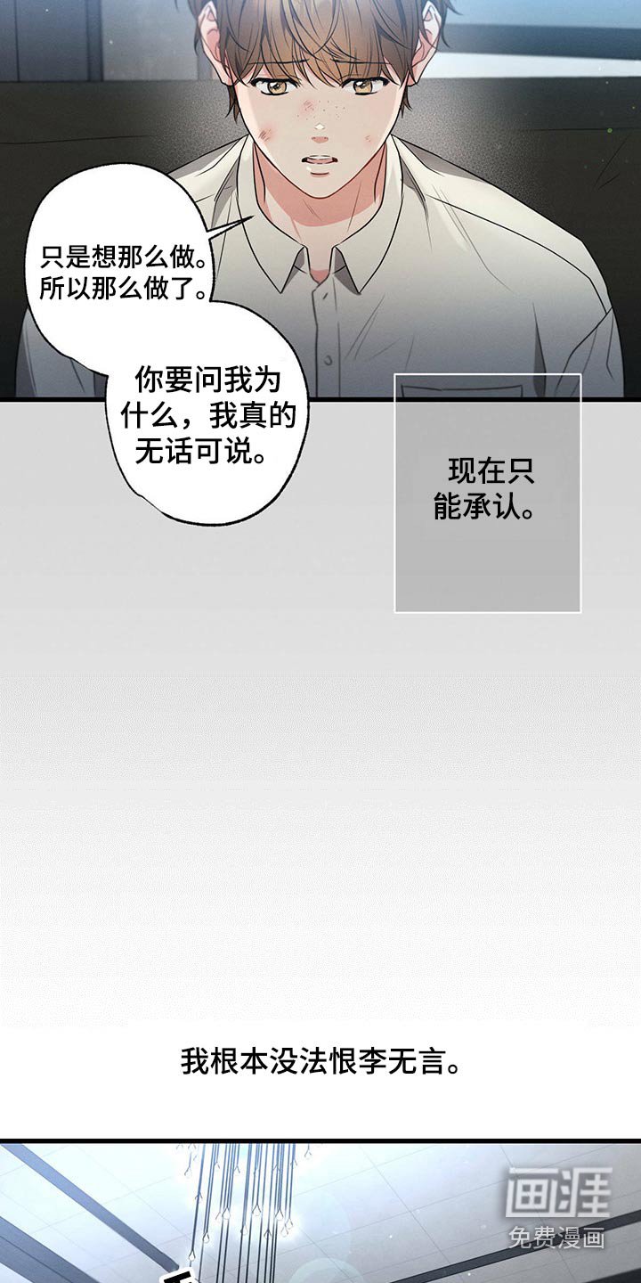 第92章：为什么救我