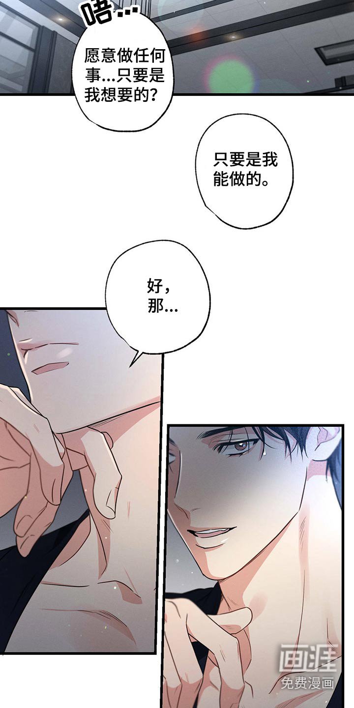 第92章：为什么救我