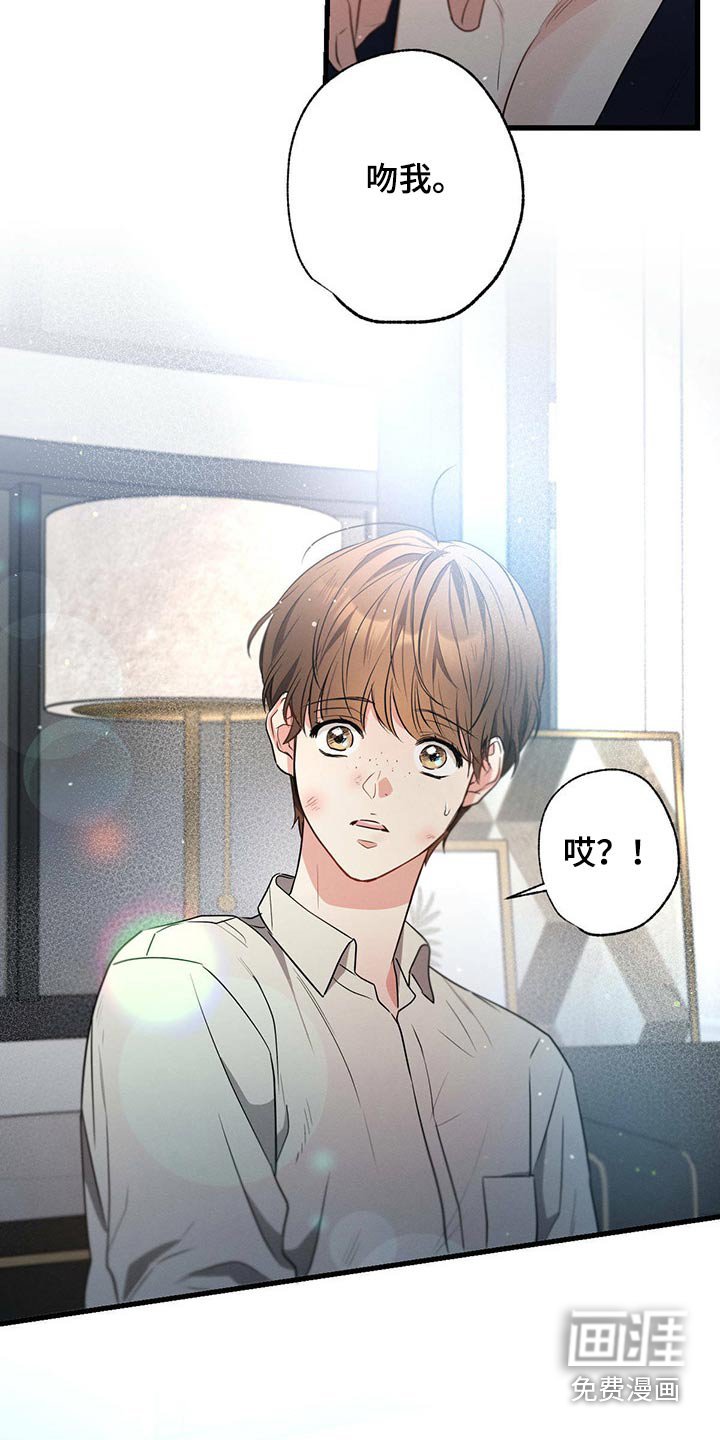 第92章：为什么救我