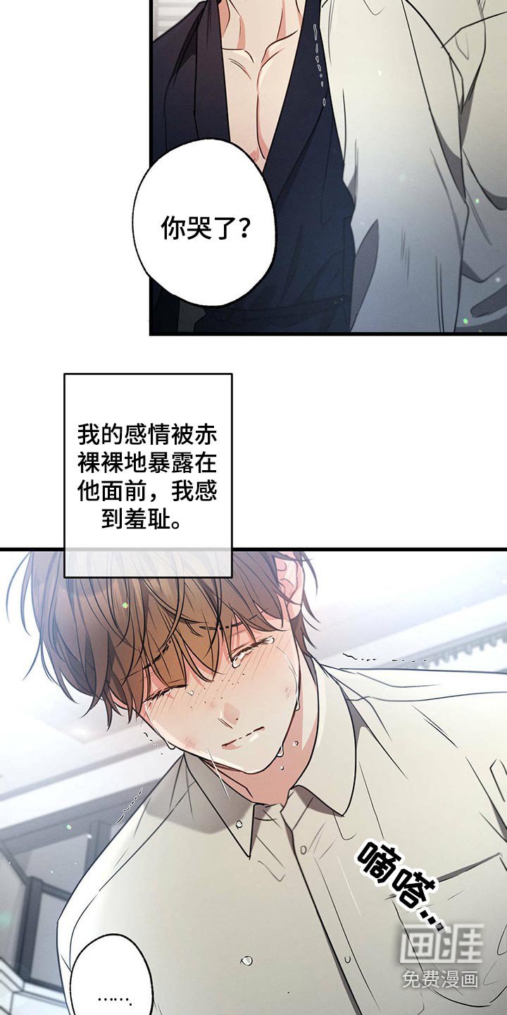 第93章：伤心