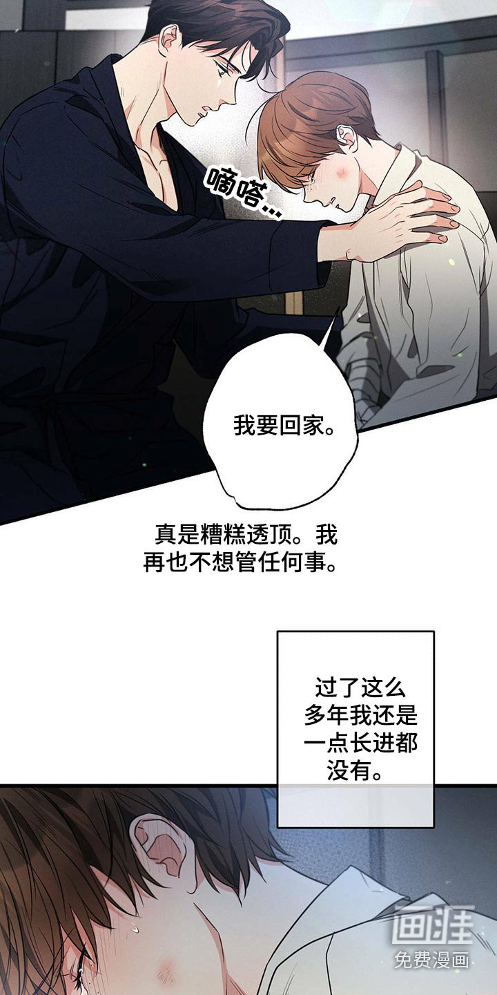 第93章：伤心