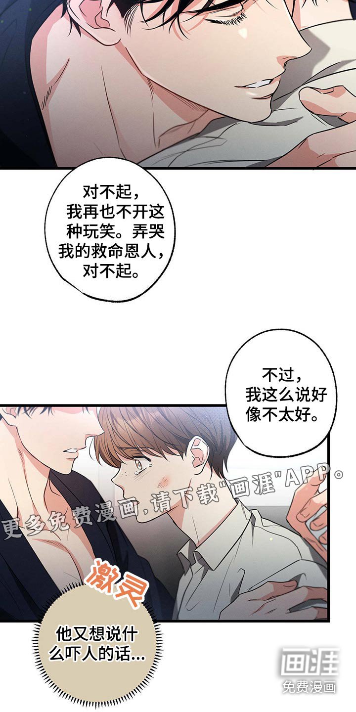 第93章：伤心