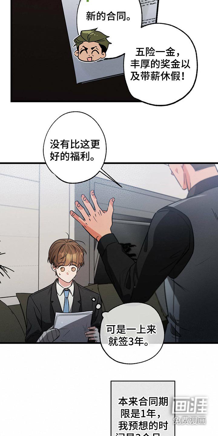 第94章：你这个家伙