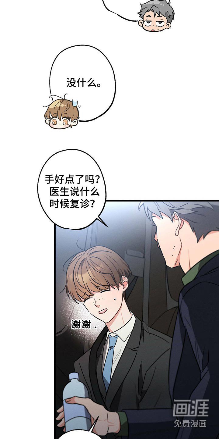 第94章：你这个家伙