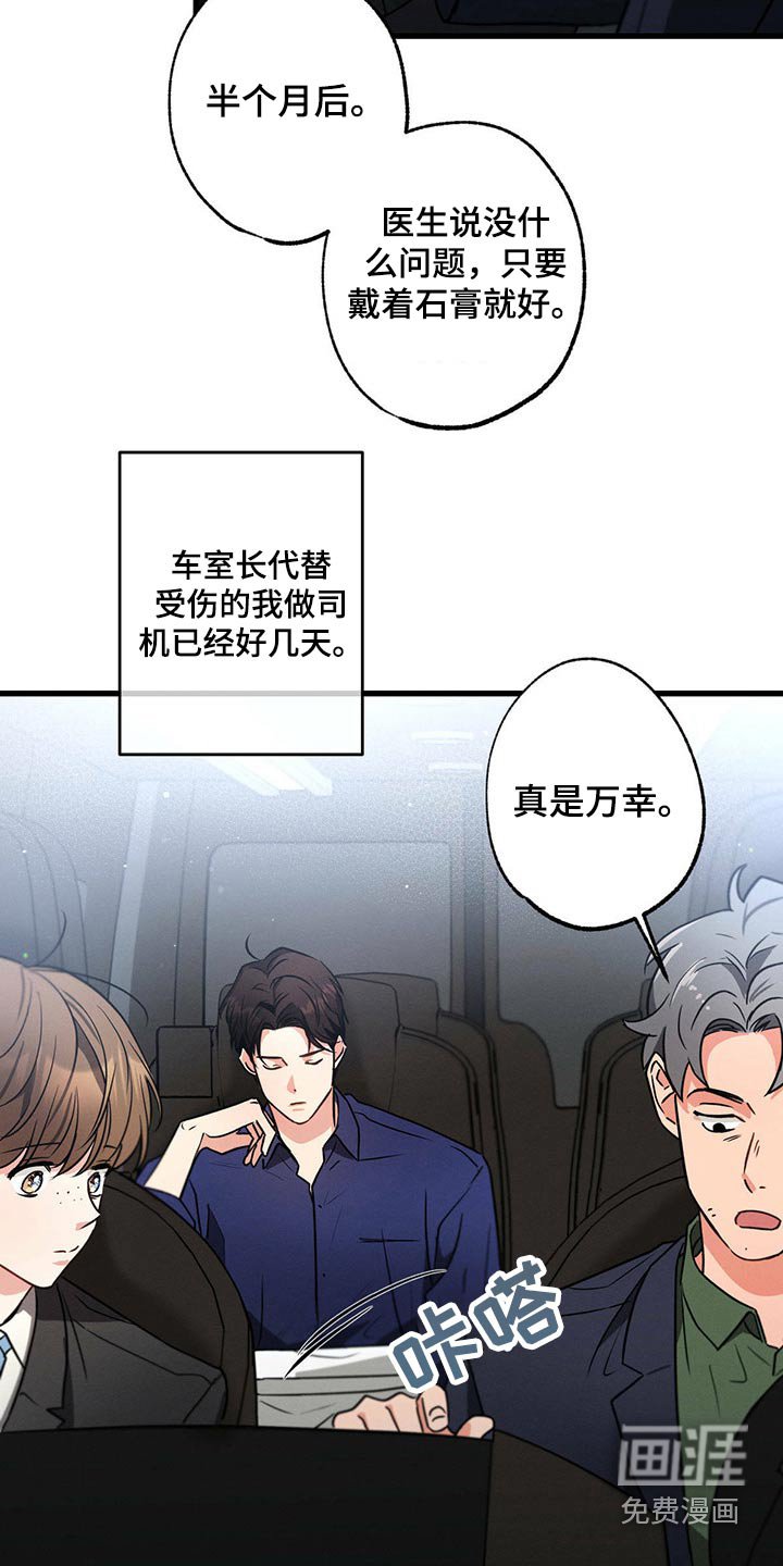 第94章：你这个家伙