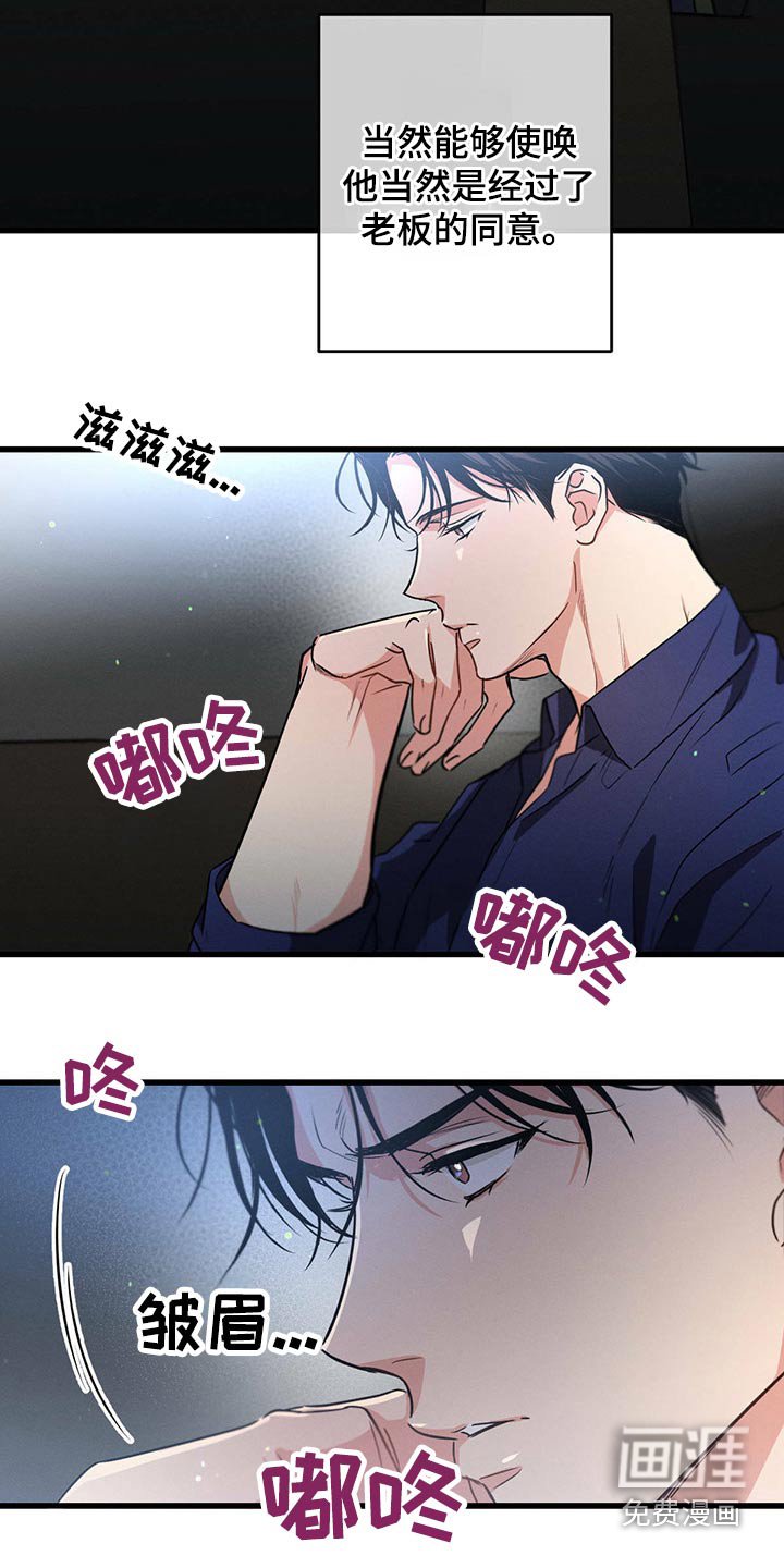 第94章：你这个家伙