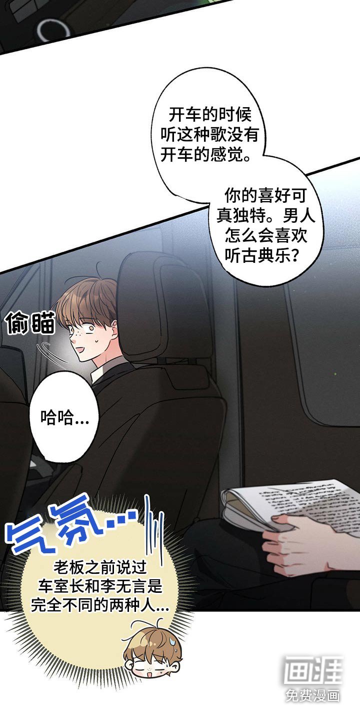 第94章：你这个家伙