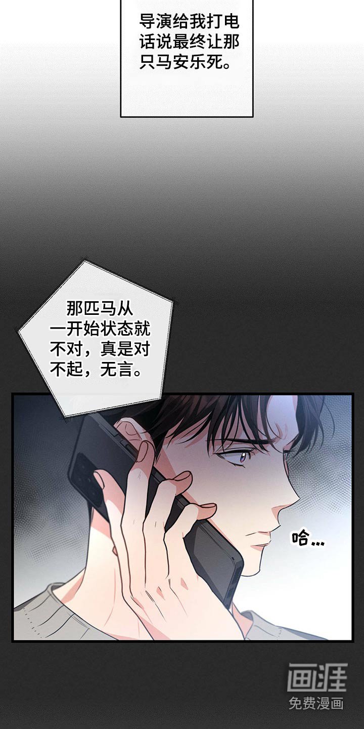 第94章：你这个家伙