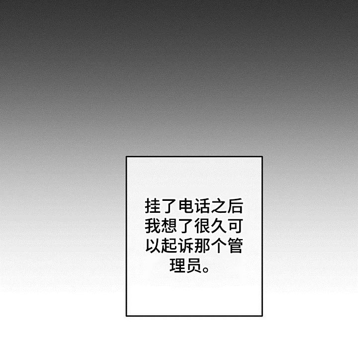 第94章：你这个家伙
