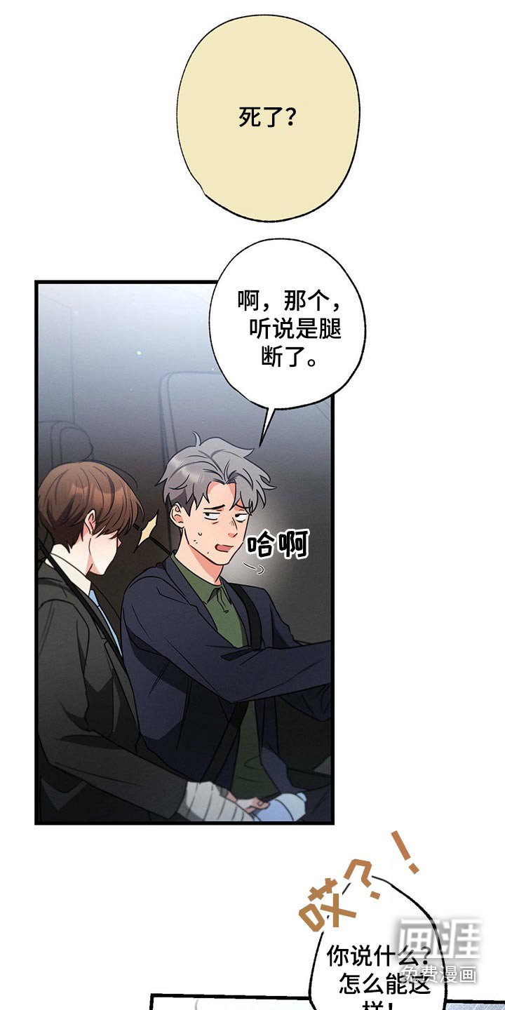 第94章：你这个家伙