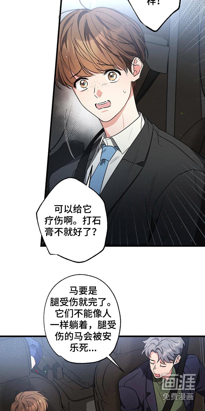 第94章：你这个家伙
