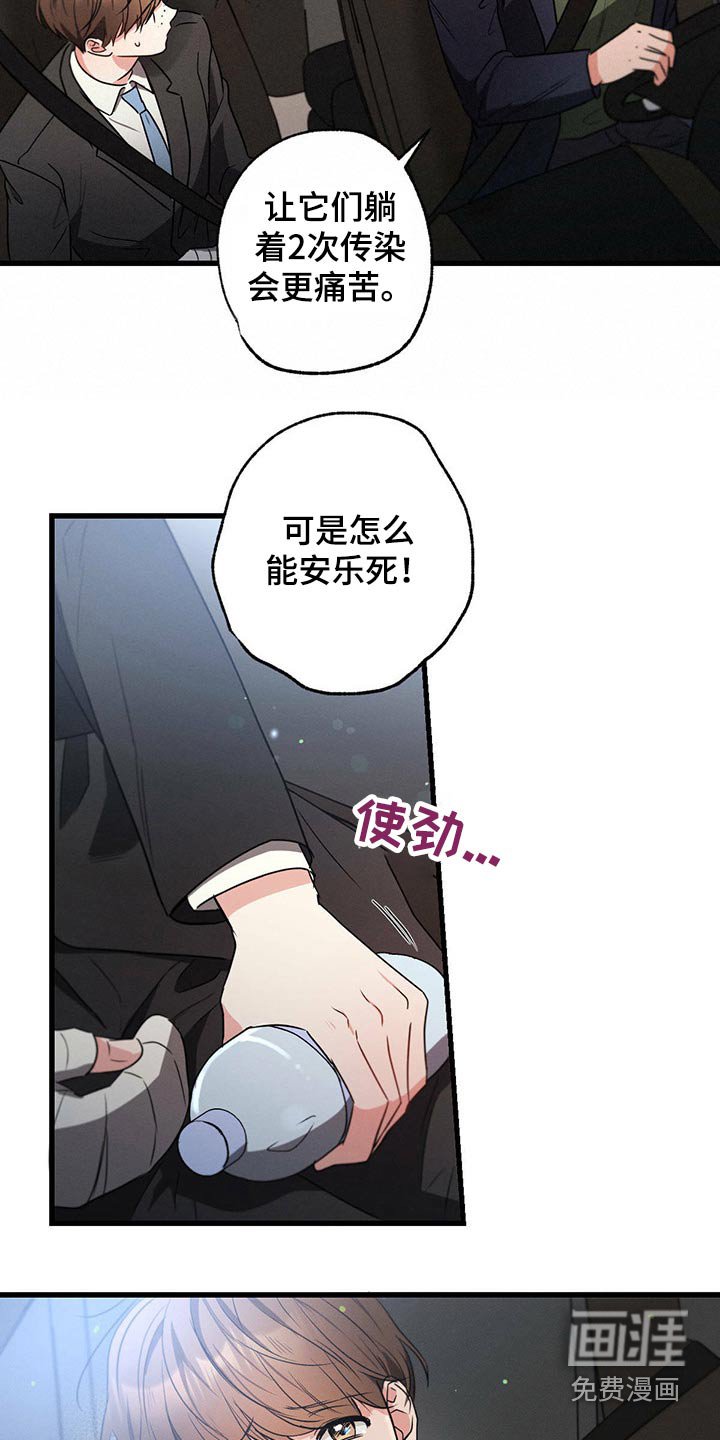 第94章：你这个家伙