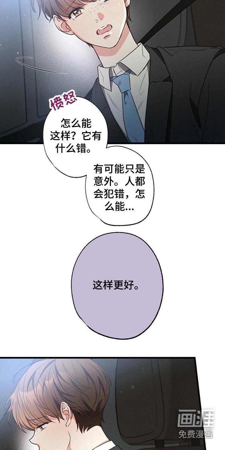 第94章：你这个家伙