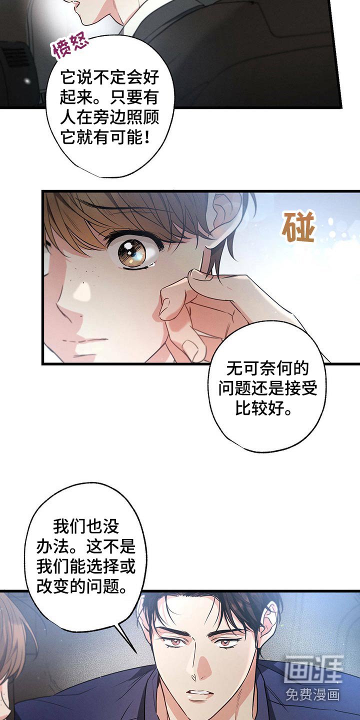第94章：你这个家伙