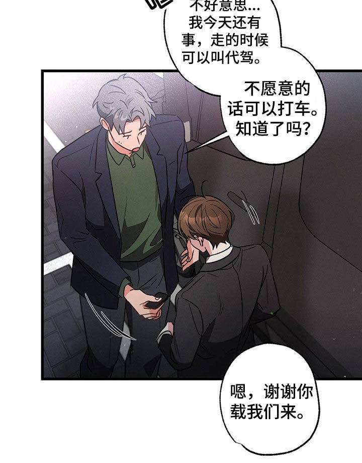 第94章：你这个家伙