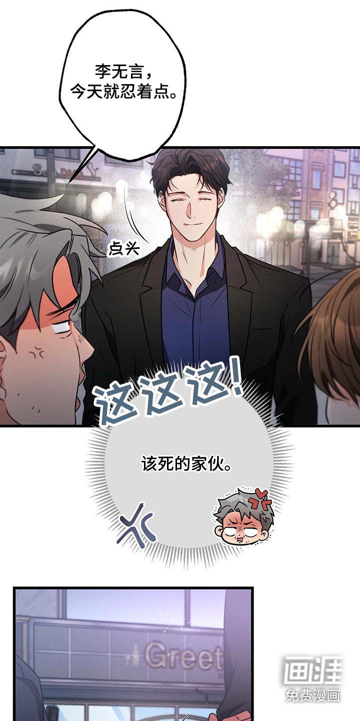 第94章：你这个家伙
