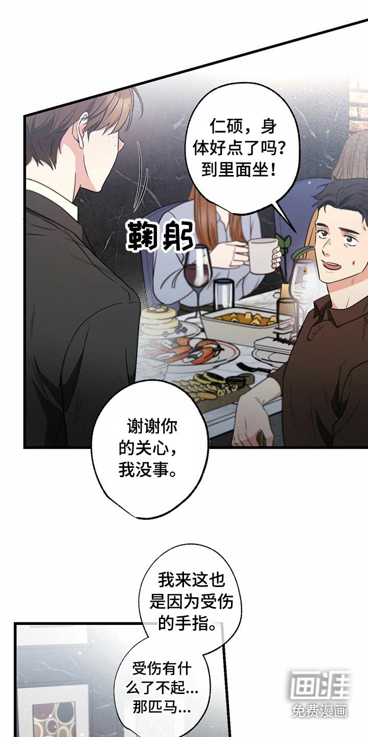 第95章：偷听
