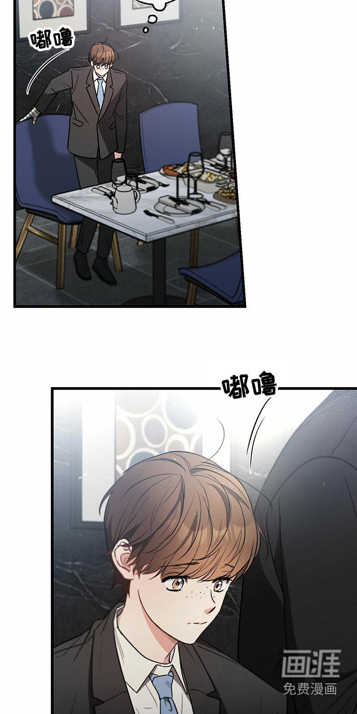 第95章：偷听
