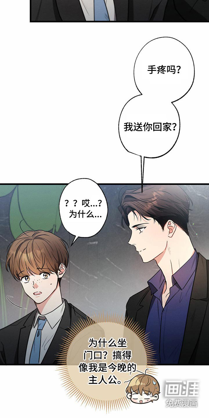 第95章：偷听