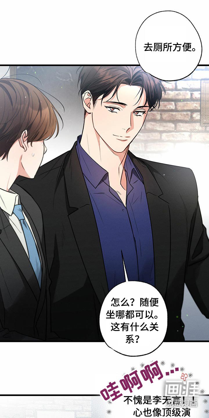 第95章：偷听