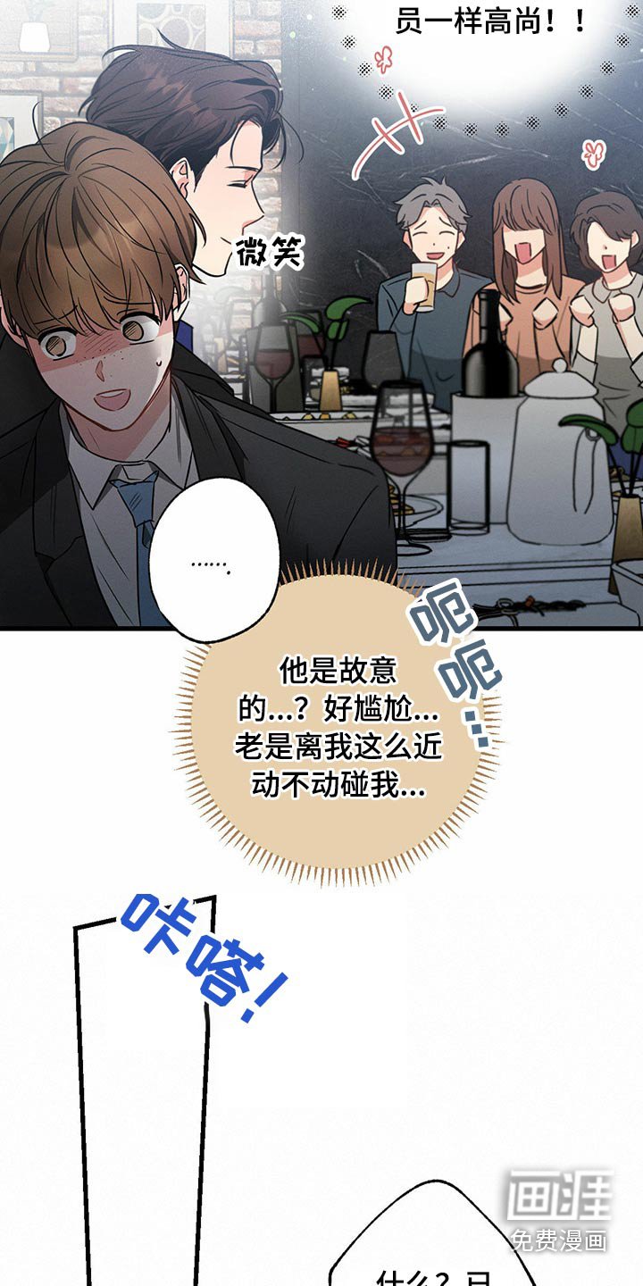 第95章：偷听