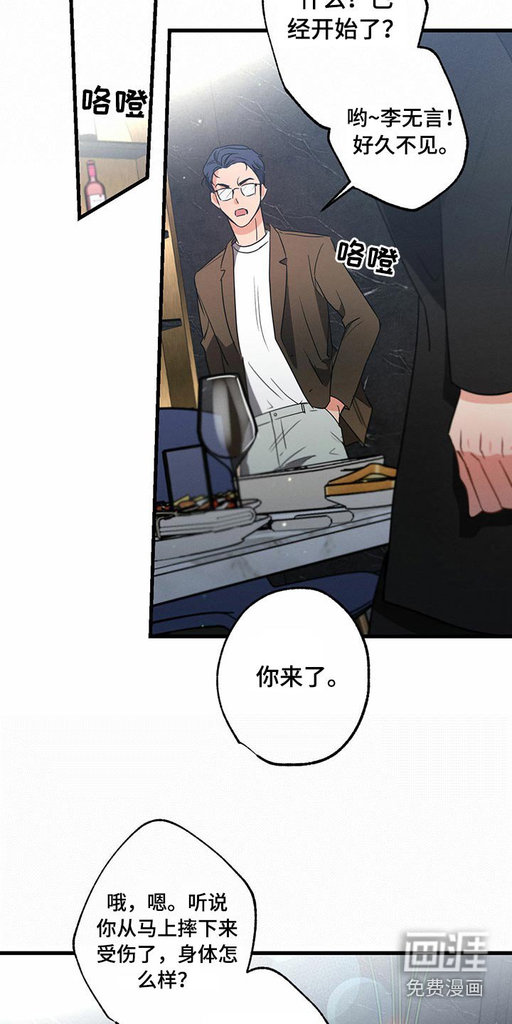 第95章：偷听