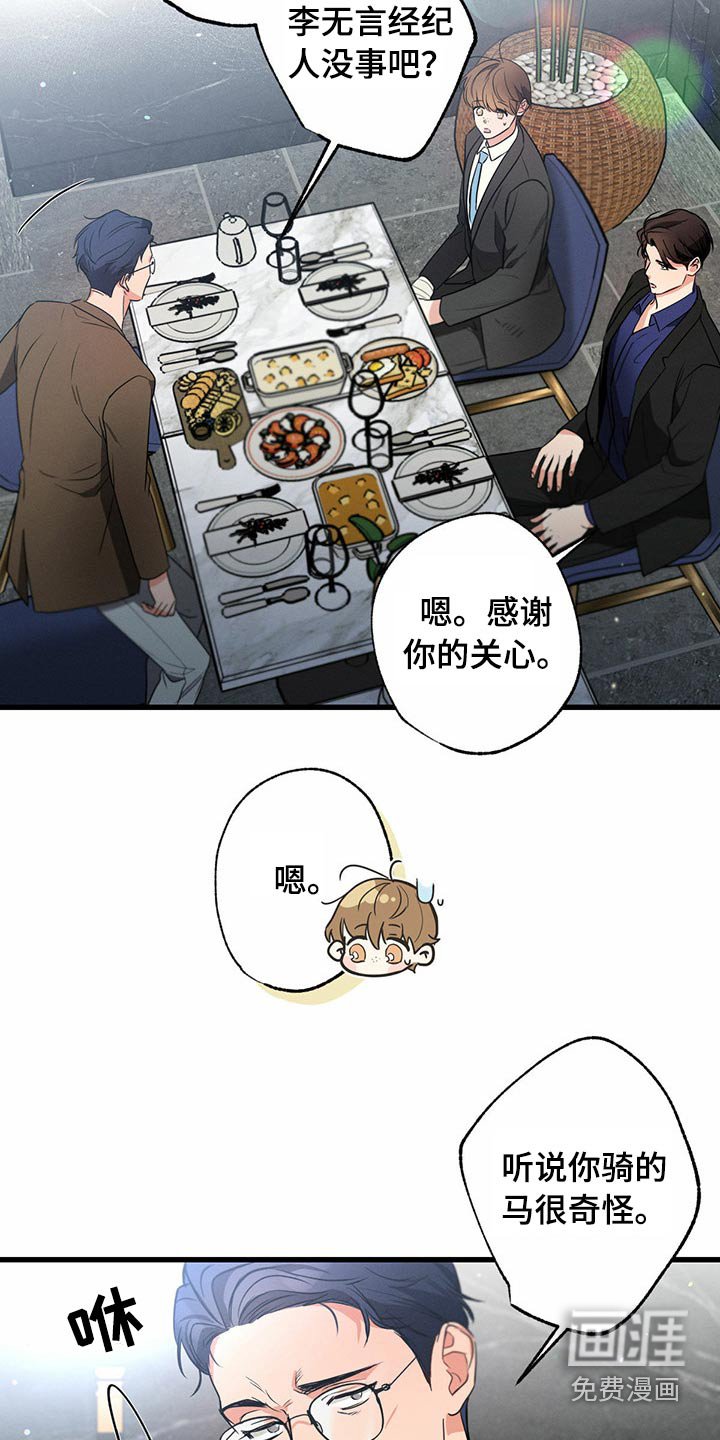 第95章：偷听
