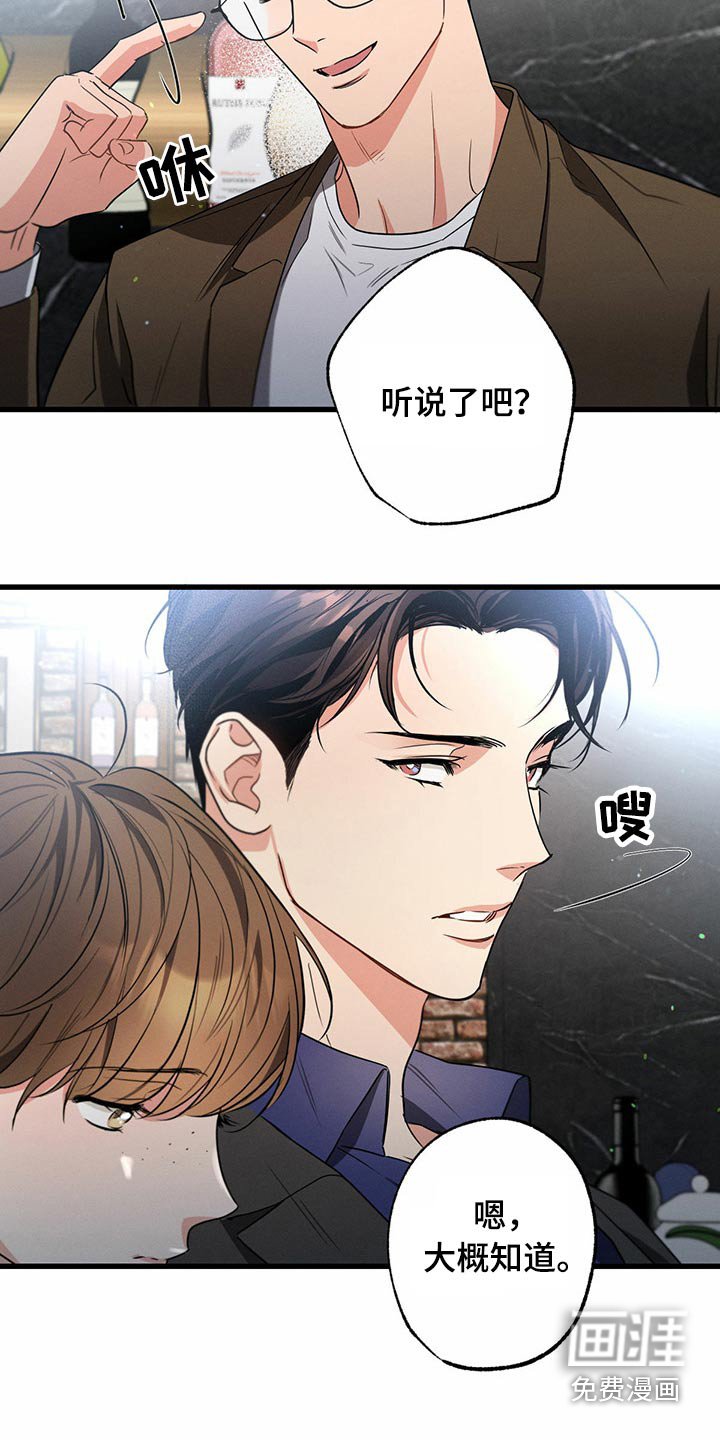 第95章：偷听