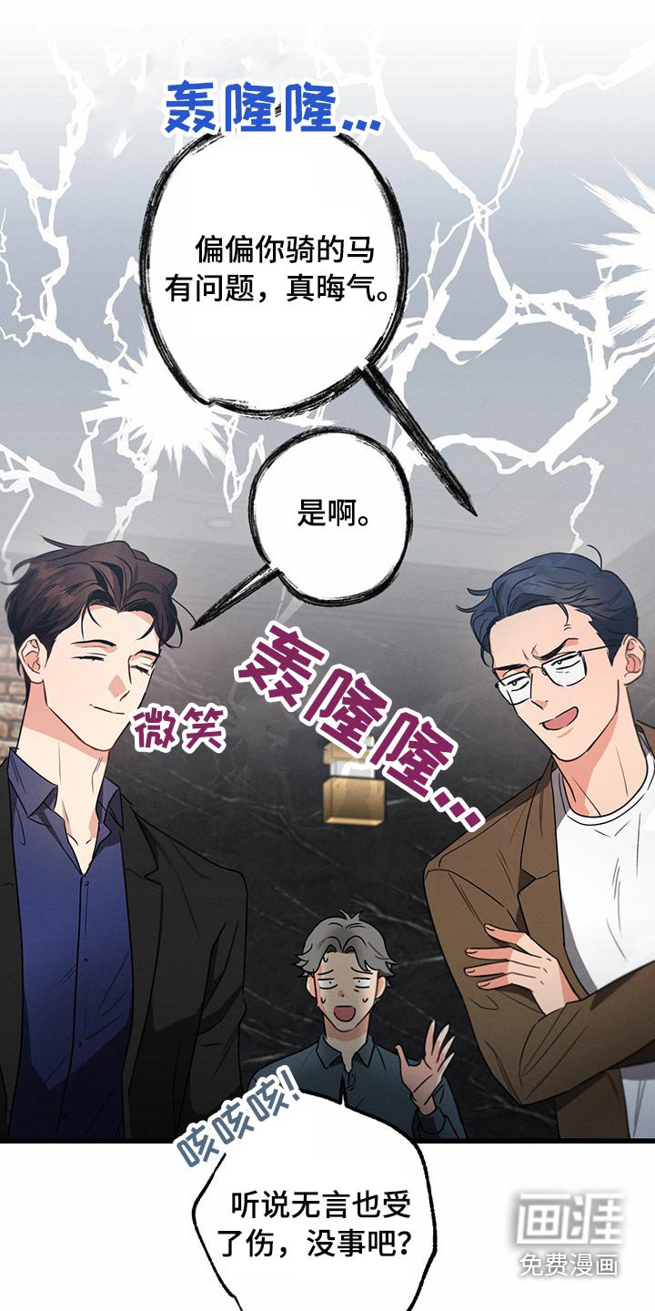 第95章：偷听