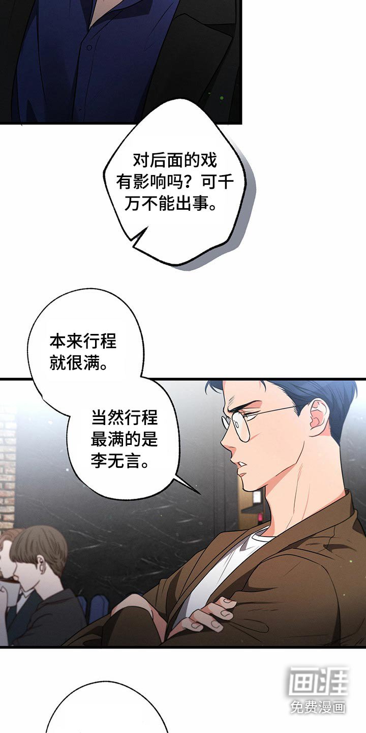 第95章：偷听