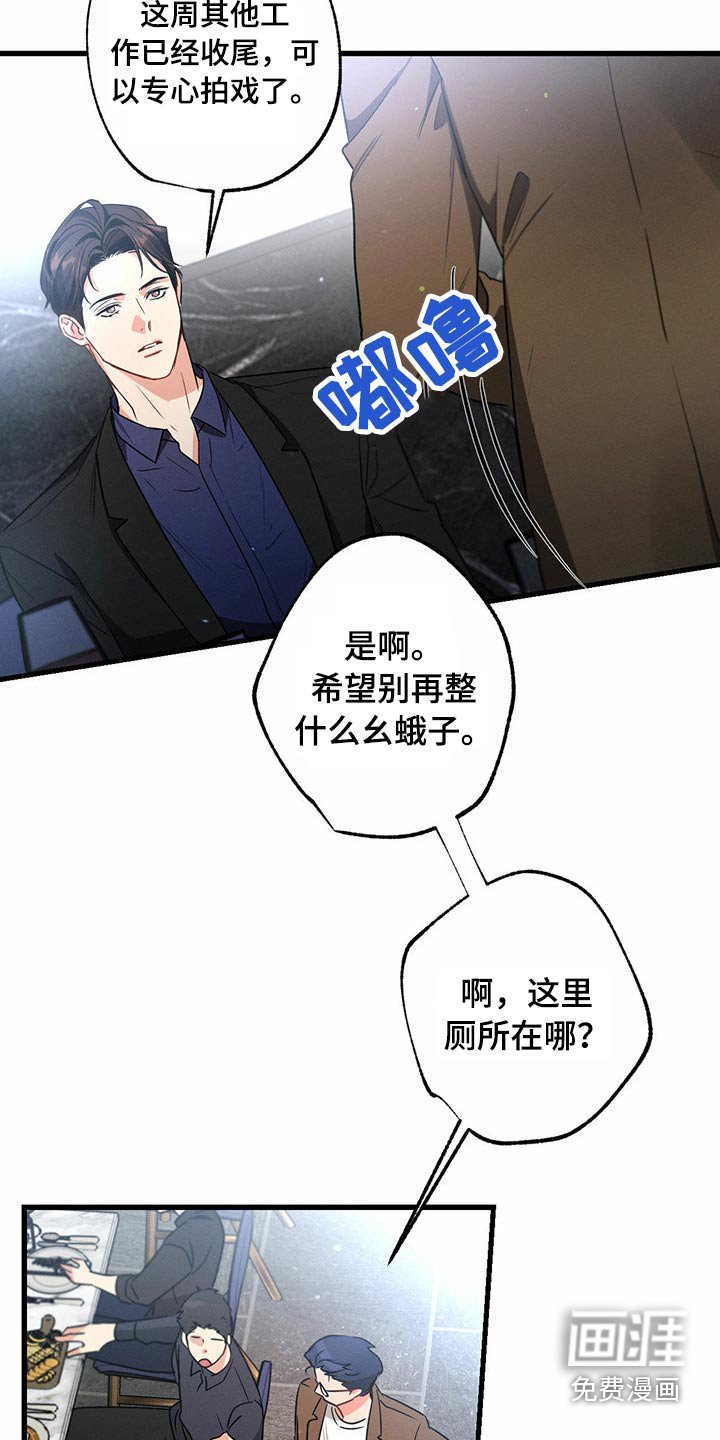 第95章：偷听