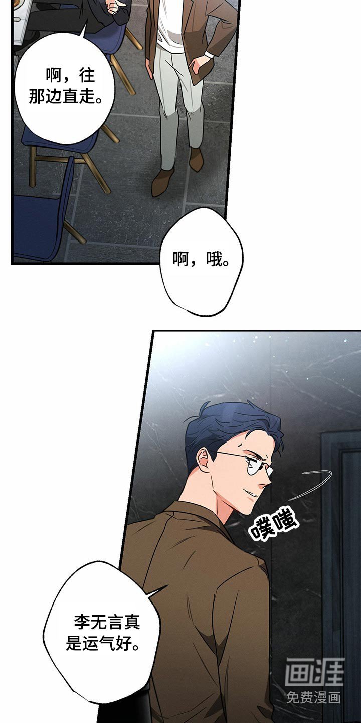 第95章：偷听