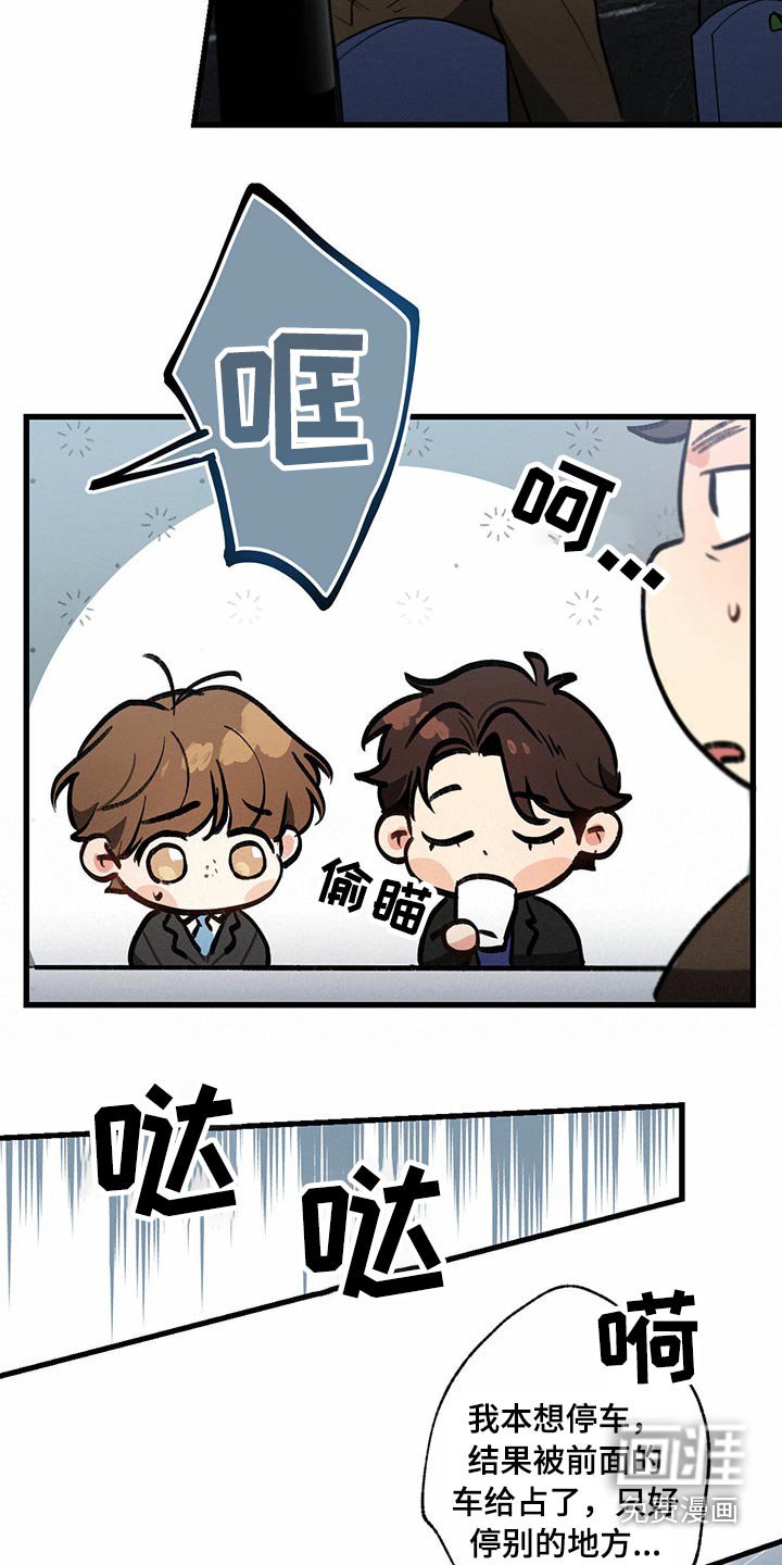 第95章：偷听