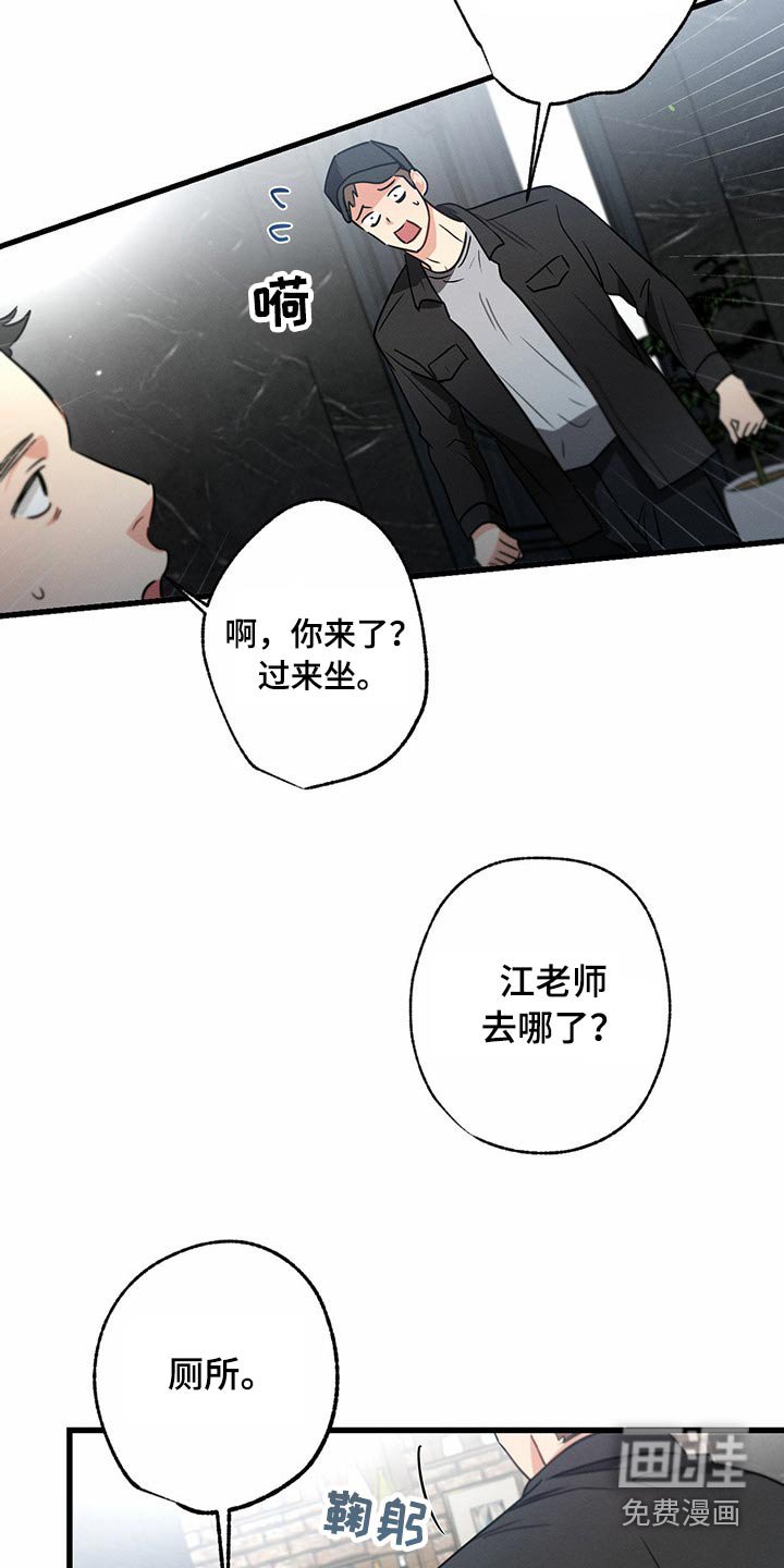 第95章：偷听