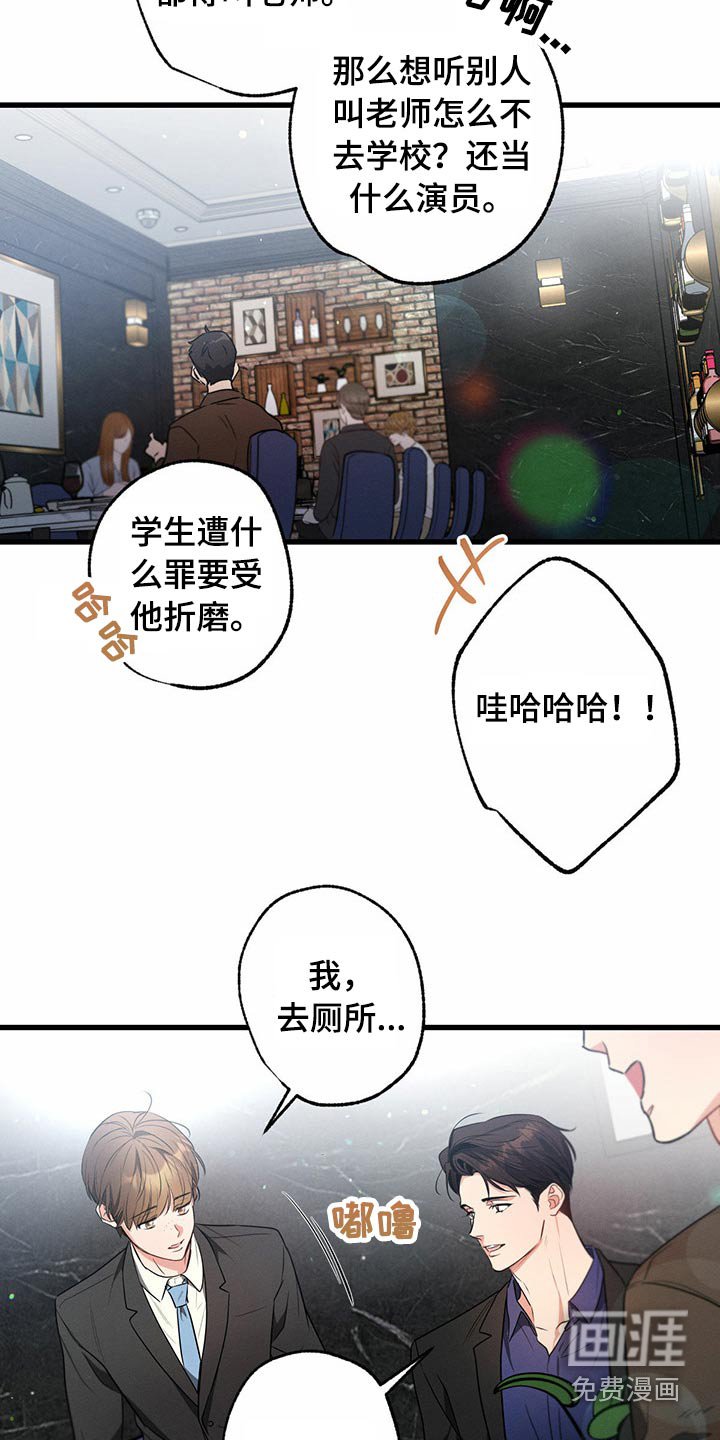第95章：偷听