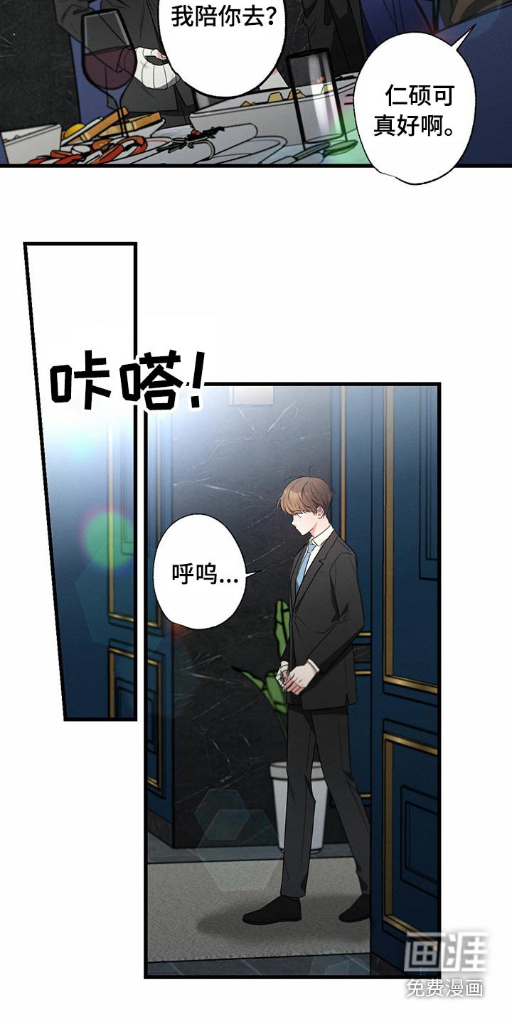 第95章：偷听