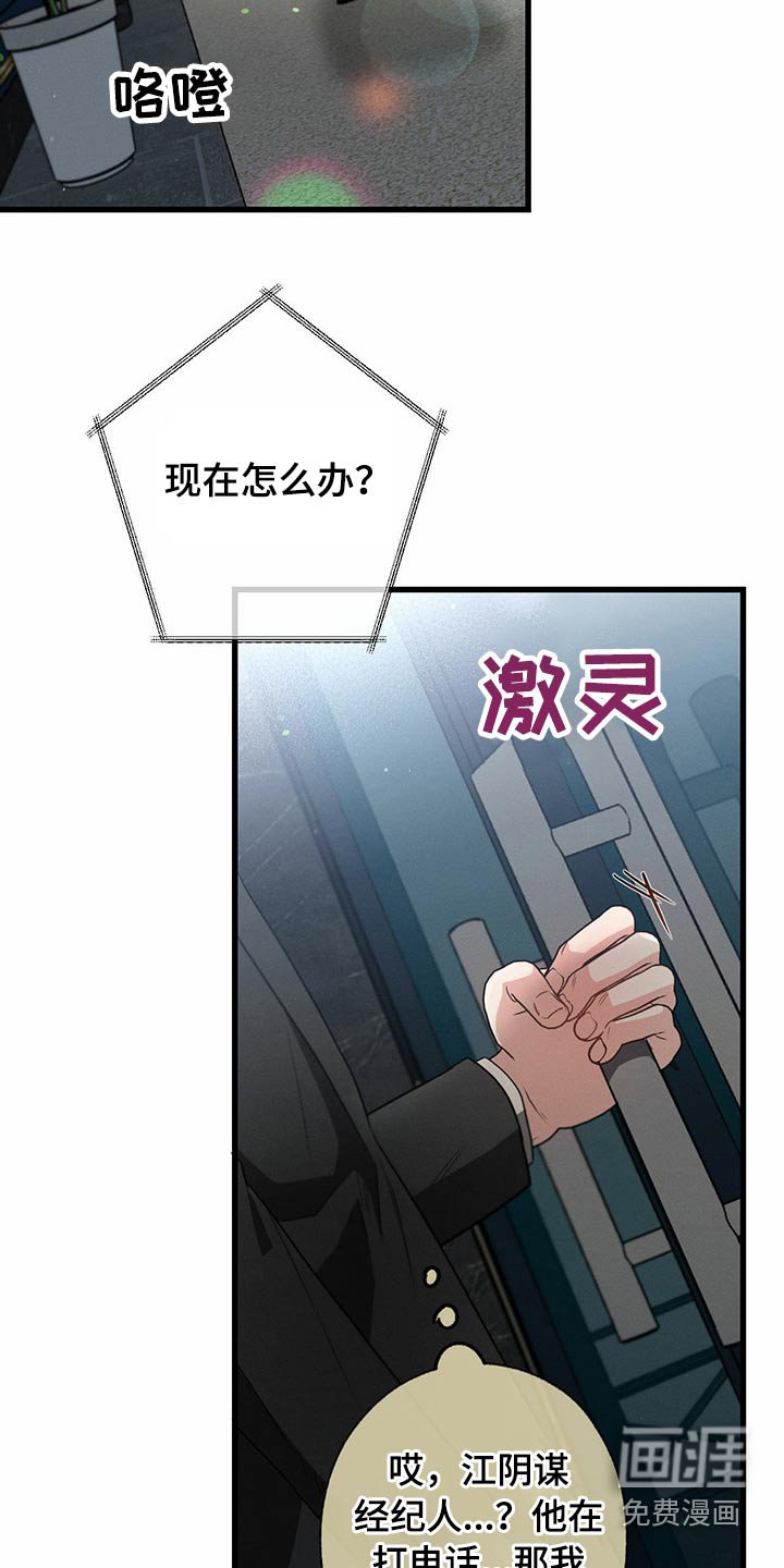 第95章：偷听