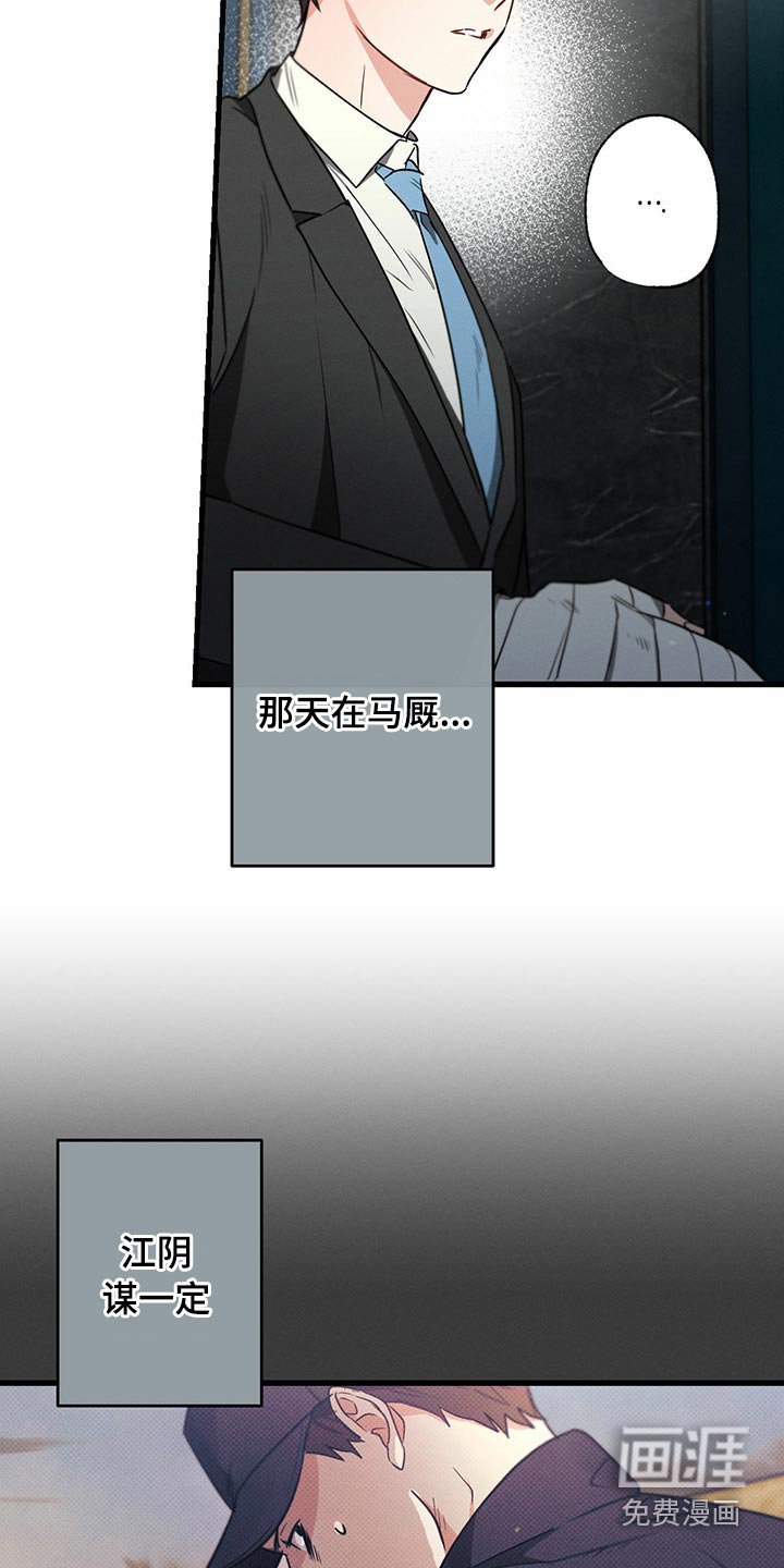 第95章：偷听